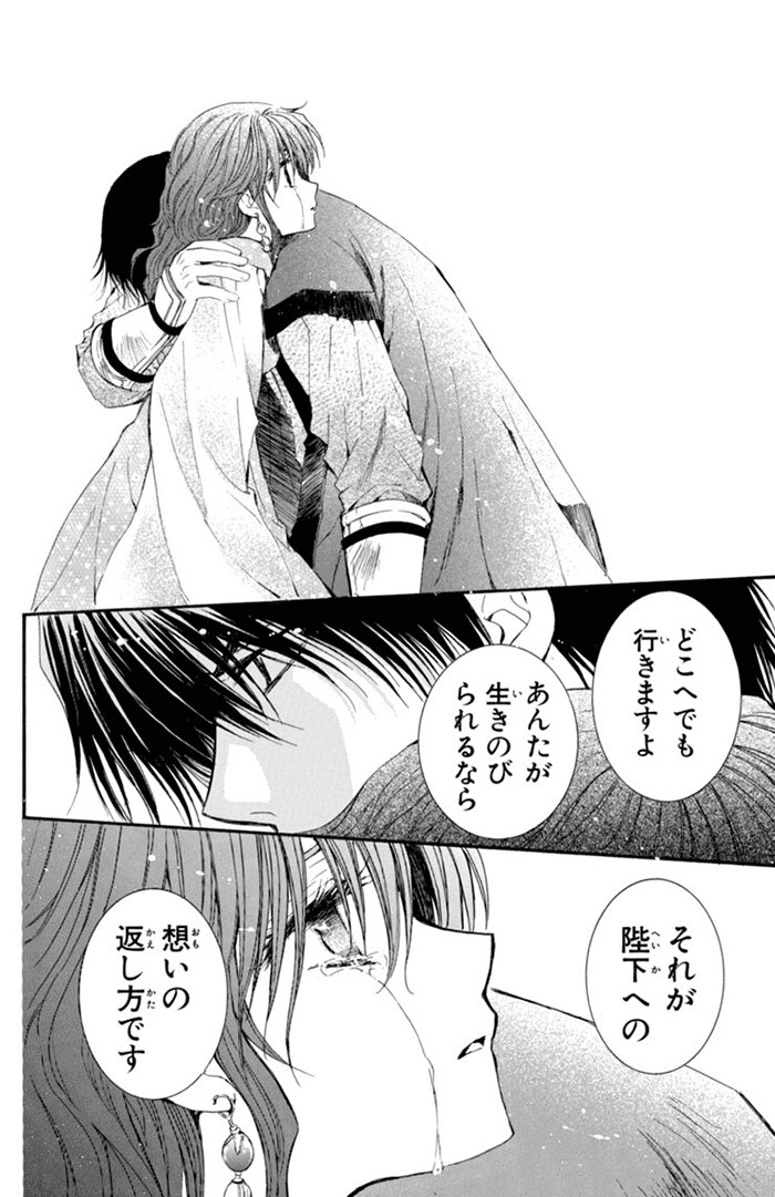暁のヨナ