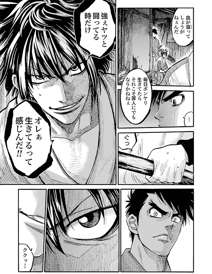 ちるらん 新撰組鎮魂歌