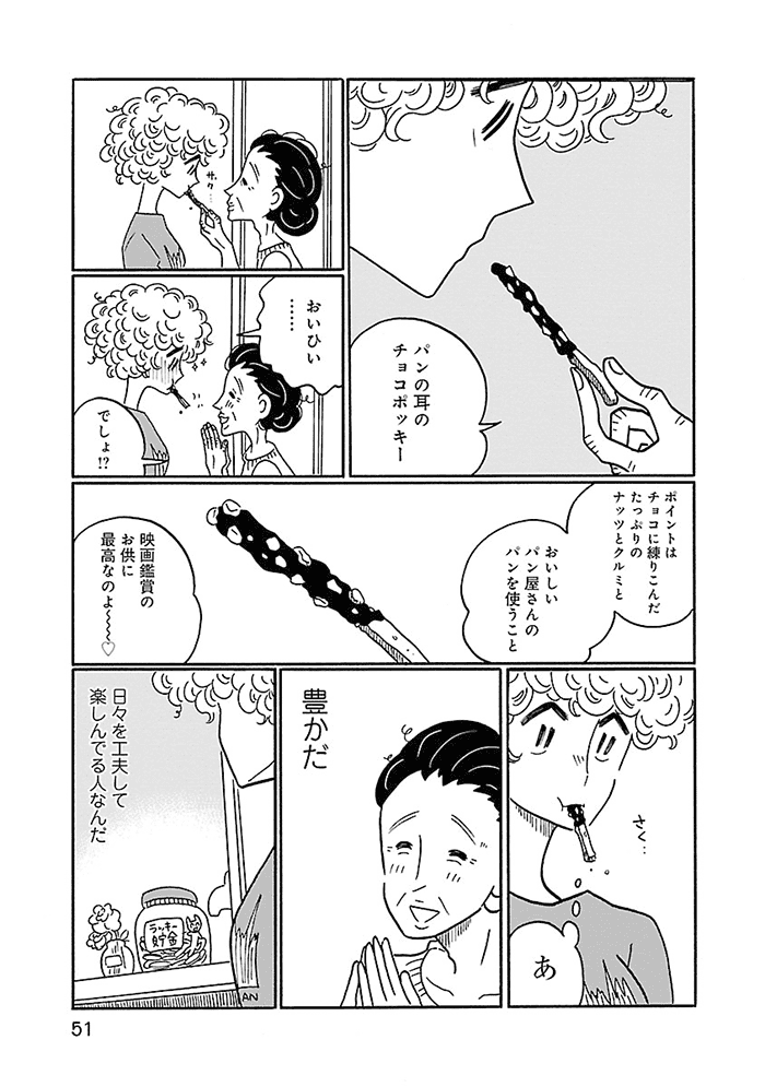 凪のお暇
