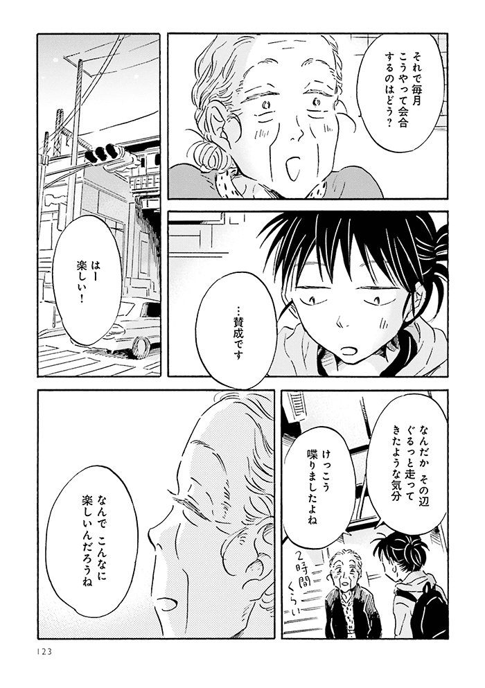 メタモルフォーゼの縁側