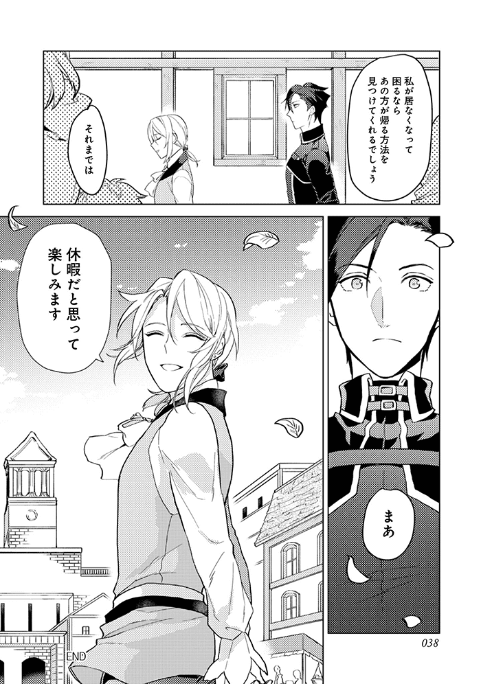 穏やか貴族の休暇のすすめ。@COMIC