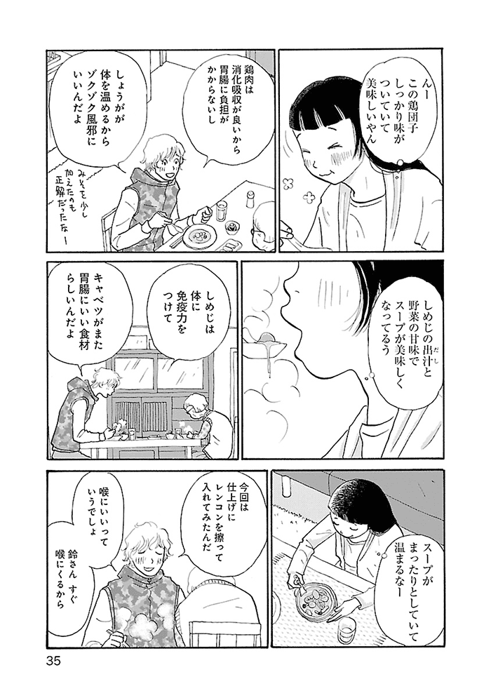 しあわせは食べて寝て待て