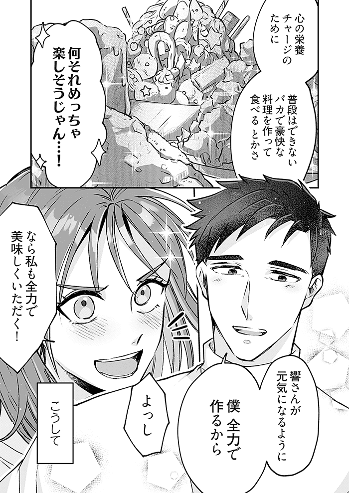 幸せは腹から満たせ