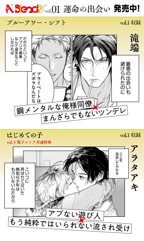 BL（ボーイズラブ）｜漫画多すぎ！業界最大級のコミックシーモア