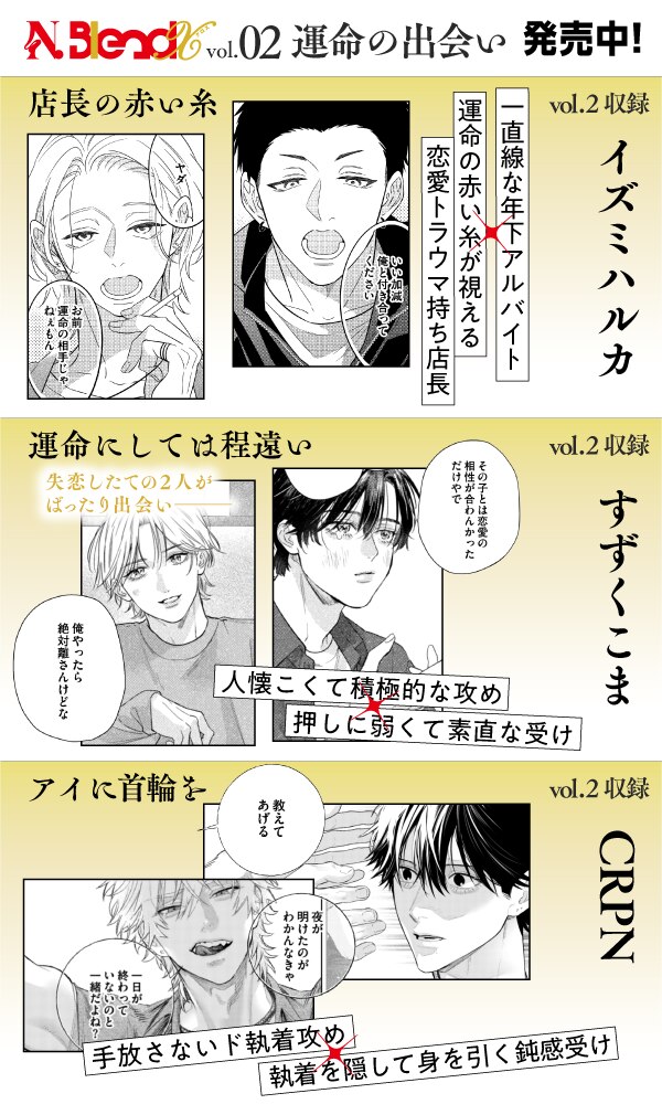 BL（ボーイズラブ）｜漫画多すぎ！業界最大級のコミックシーモア