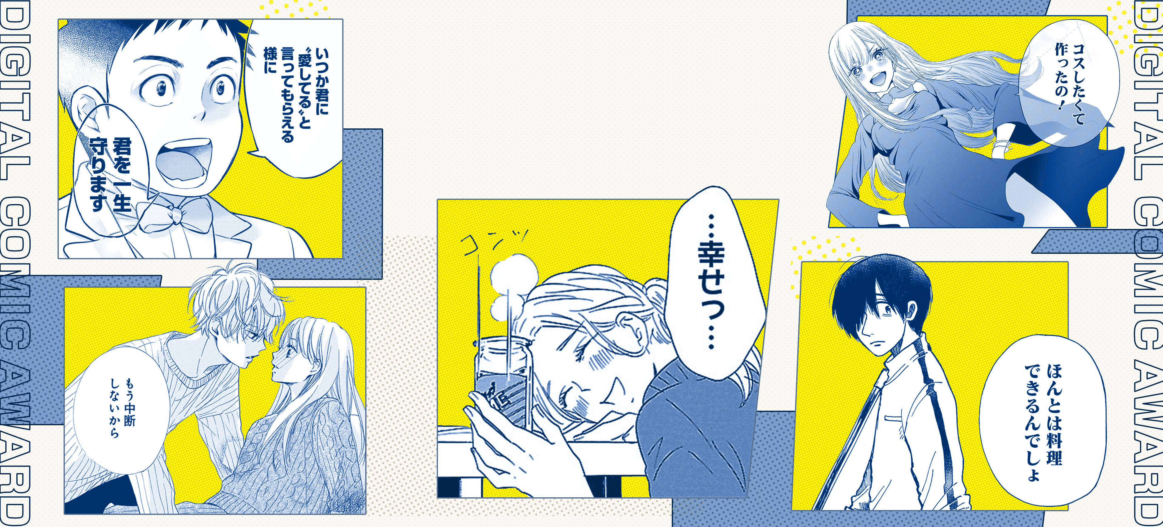 電子コミック大賞2020