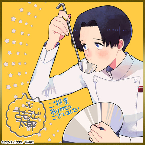 色紙「Artiste（アルティスト）」