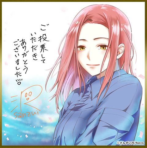 さんずい尺　先生色紙 全力で、愛していいかな?