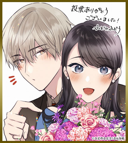 ふどのふどう先生色紙 橘くん 抱いてください！ ハジメテの相手は同僚王子!?（分冊版）