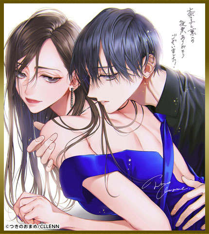 つきのおまめ先生色紙 奈々子と薫 堕落していく、僕たちは。
