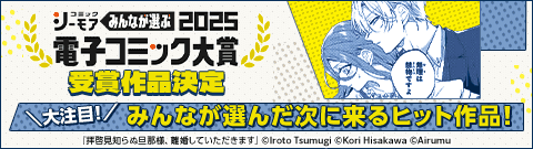 当時の青少年を虜にさせた月刊少年マガジンの三大えっちぃ漫画 当時の青少年を虜にさせた月刊少年マガジンの三大えっちぃ漫画