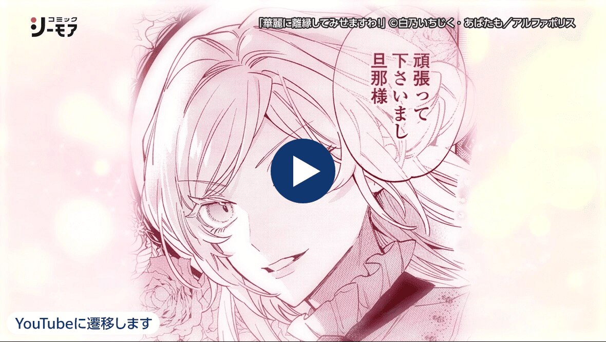 作品紹介ムービー ※ Youtubeへ移動します
