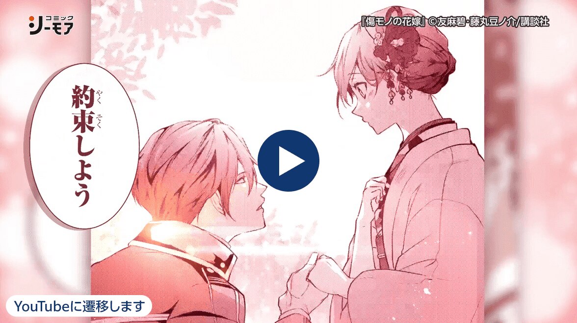 作品紹介ムービー ※ Youtubeへ移動します