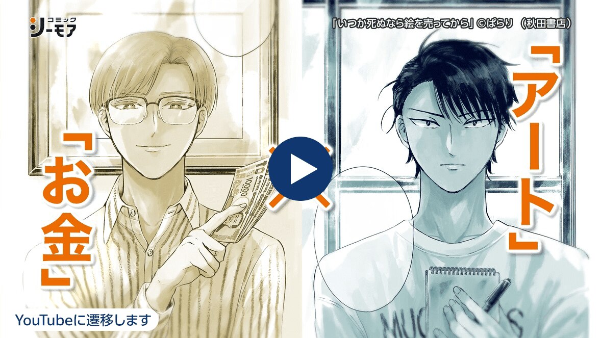 作品紹介ムービー ※ Youtubeへ移動します