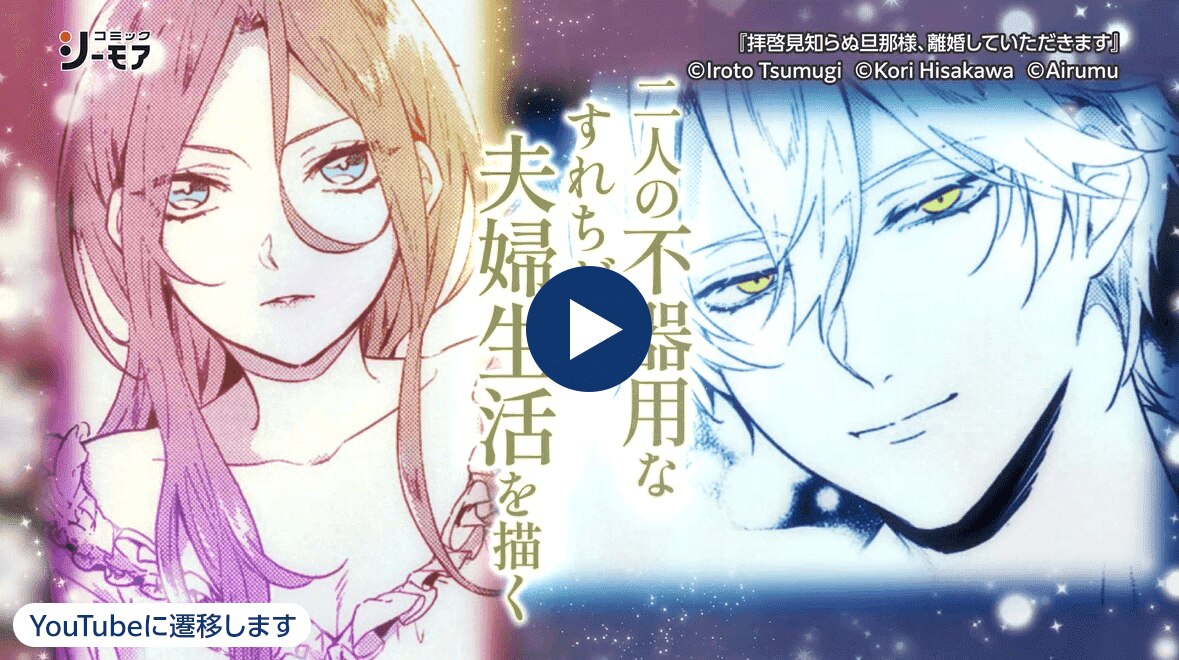 作品紹介ムービーはこちら ※ Youtubeへ移動します。