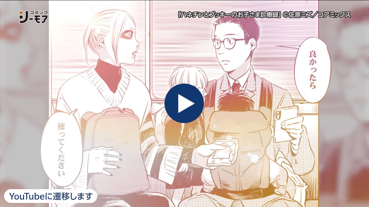 作品紹介ムービー ※ Youtubeへ移動します