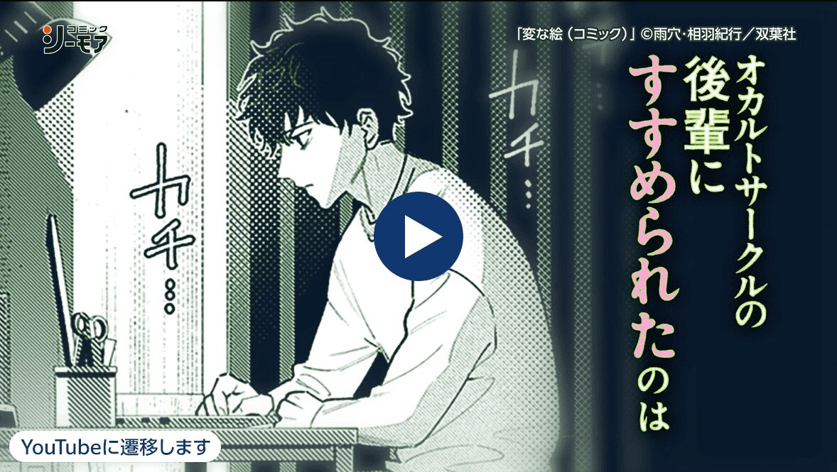 作品紹介ムービー ※ Youtubeへ移動します