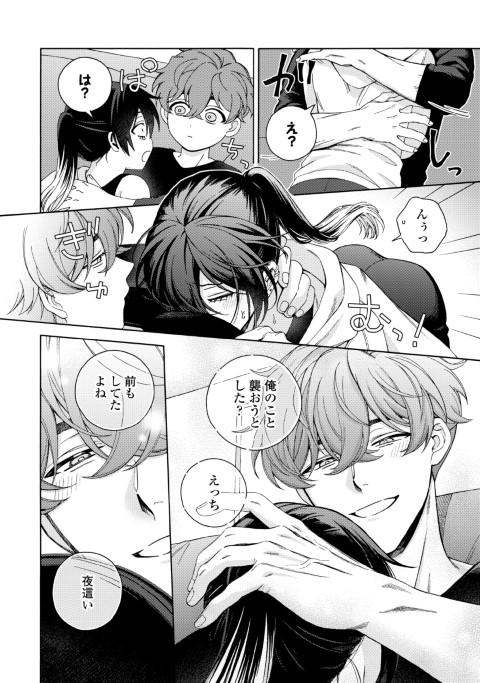 真夜中の俺を見て