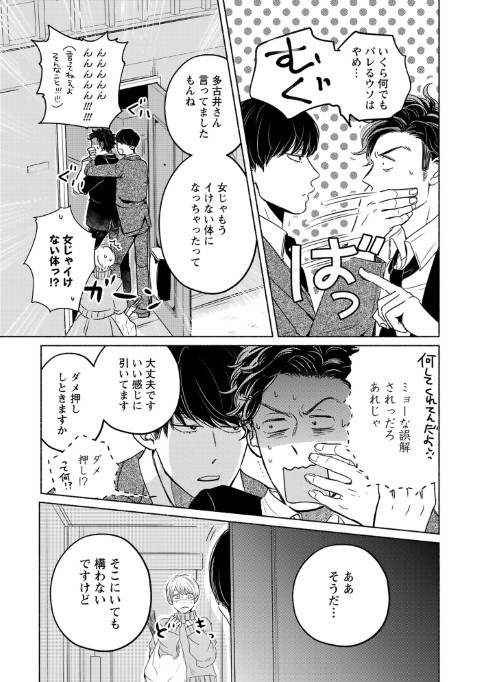 キスは捜査のあとで