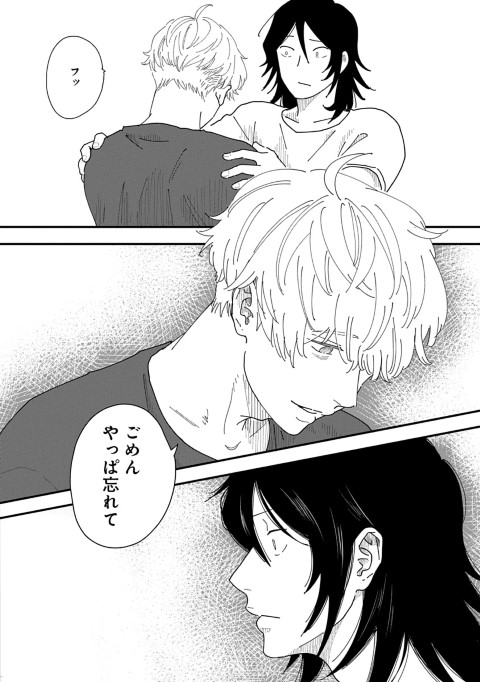兄弟失格