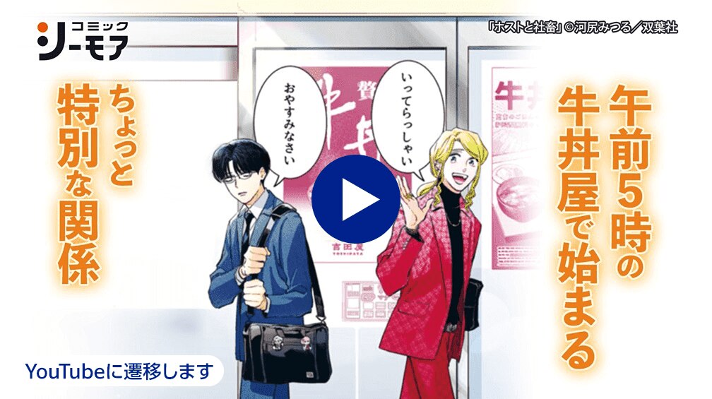 作品紹介ムービー ※ Youtubeへ移動します