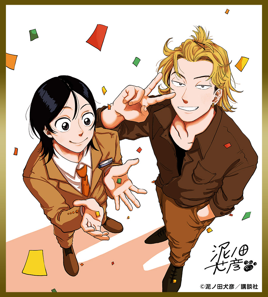 色紙「君と宇宙を歩くために」