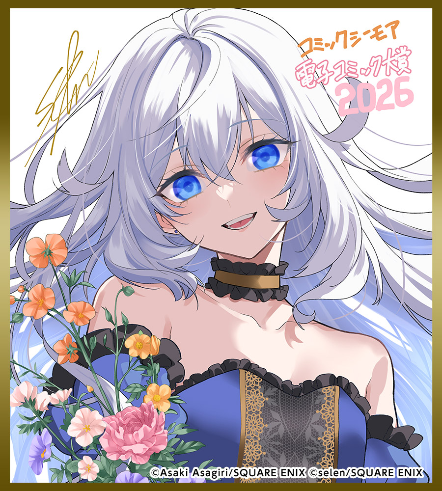 色紙「ベル・プペーのスパダリ婚約～「好みじゃない」と言われた人形姫、我慢をやめたら皇子がデレデレになった。実に愛い！～（コミック）」