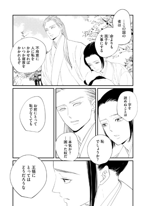 后と河