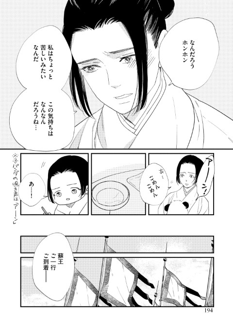 后と河