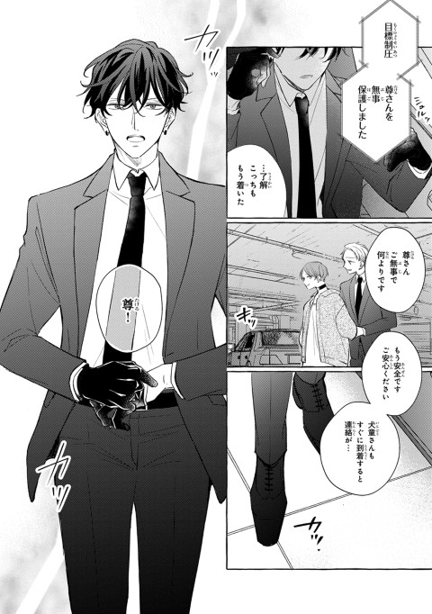 サイレントノイズ