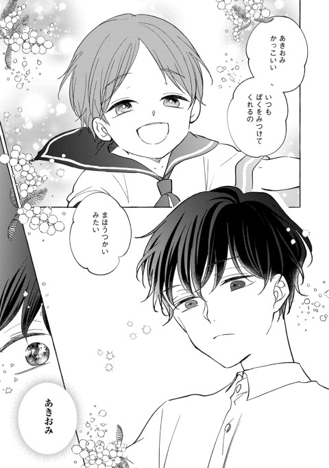 サイレントノイズ