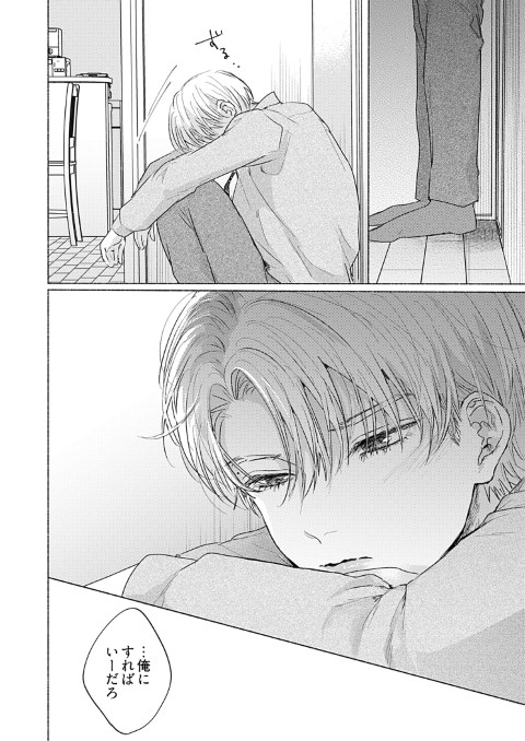 きみと嘘のキス