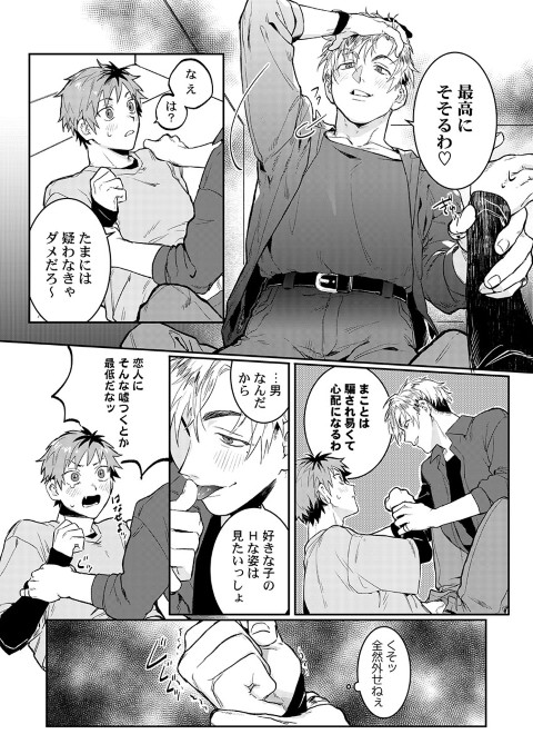 別れるために色仕掛けしてみた