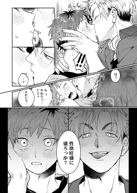 別れるために色仕掛けしてみた