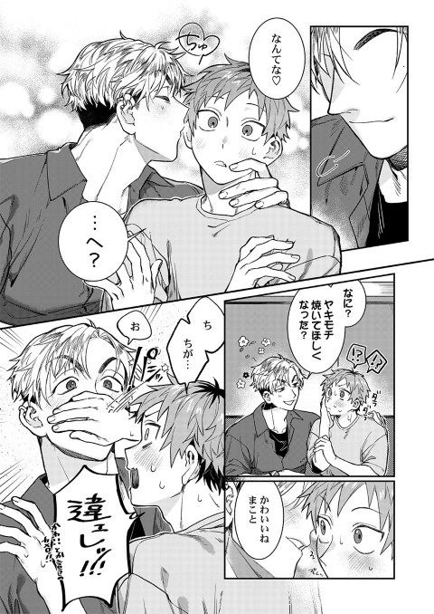 別れるために色仕掛けしてみた