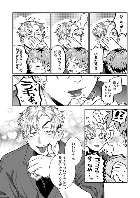 別れるために色仕掛けしてみた