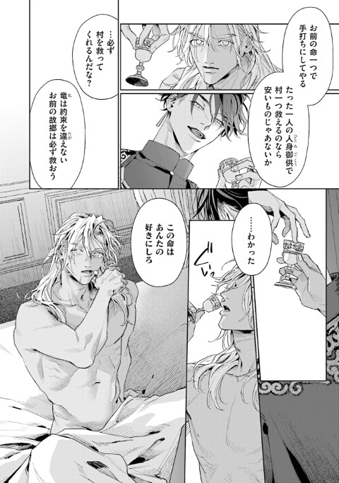のけもの共に祝福を