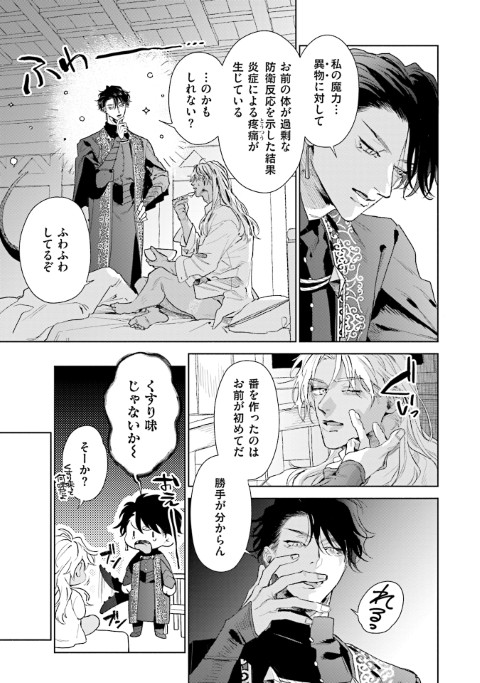 のけもの共に祝福を