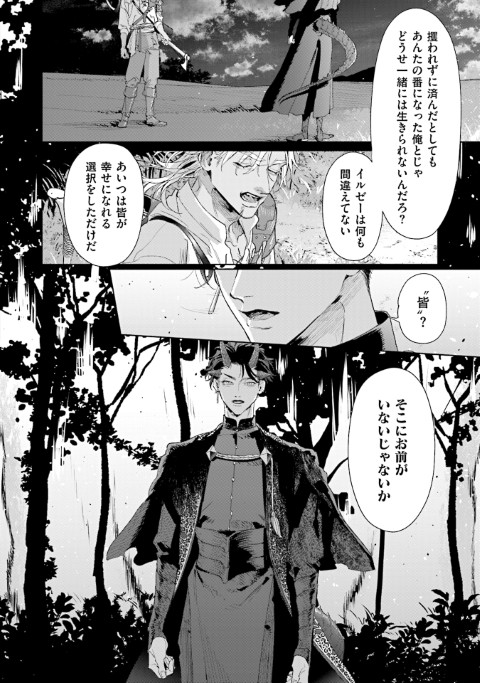 のけもの共に祝福を