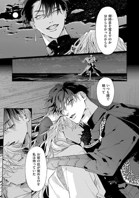 のけもの共に祝福を