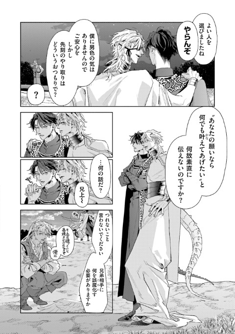のけもの共に祝福を