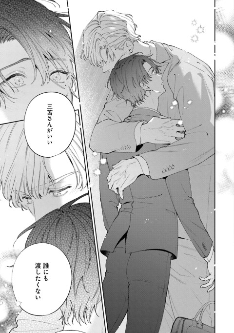 優しくイジめて溶かして混ぜて