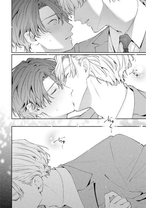 優しくイジめて溶かして混ぜて