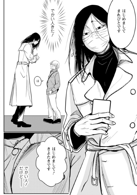 人外と人外とお付き合いしたい人間の話