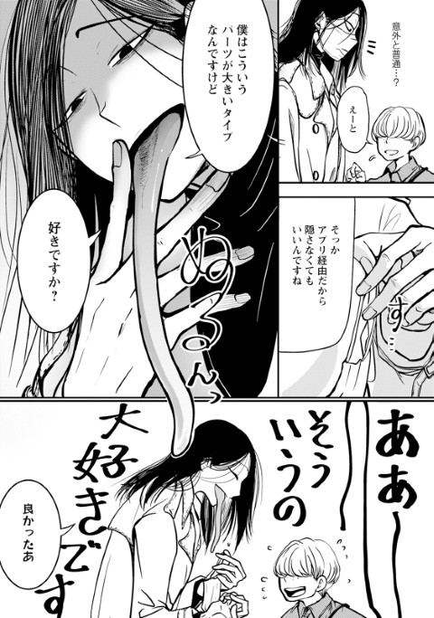 人外と人外とお付き合いしたい人間の話