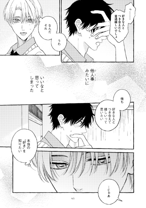 初カレ。