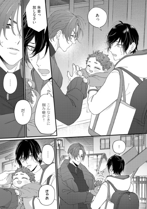 花降る運命