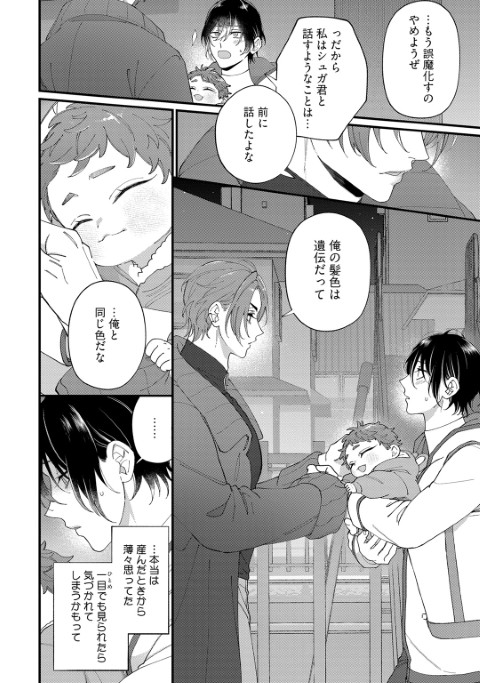 花降る運命