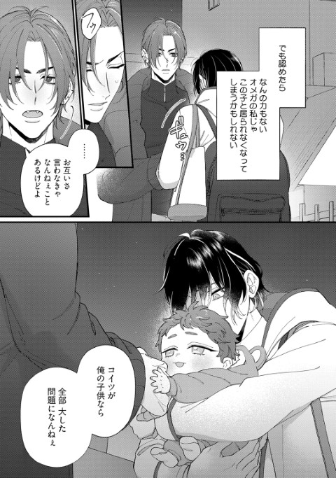 花降る運命
