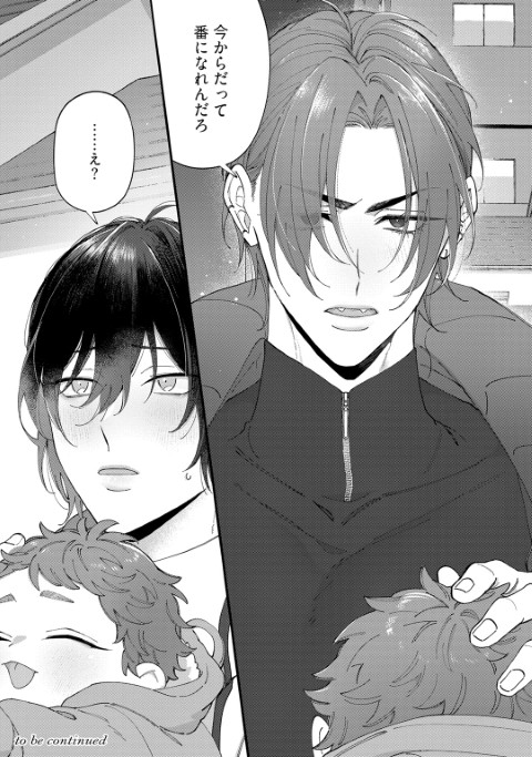 花降る運命